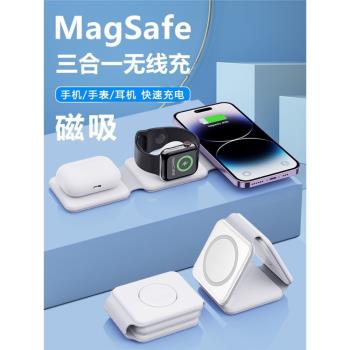 MagSafe多功能磁吸三合一無線充電器折疊快充適用iPhone磁吸支架蘋果手機15AirPods藍牙耳機iWatch手錶桌面充