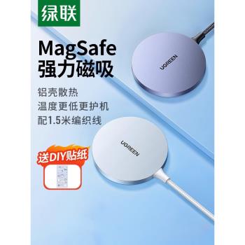 綠聯magsafe磁吸無線充電器適用於iPhone16promax15手機安卓桌面支架底座配件20w快充電線板通用mini套裝