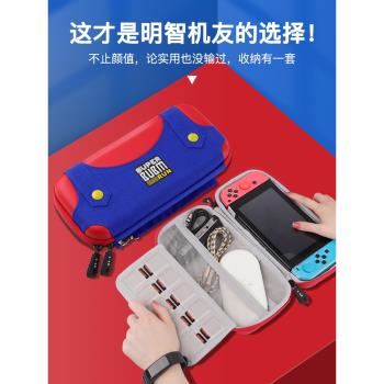MONDRIAN適用於任天堂switch收納包switcholed保護套ns遊戲機oled版siwch馬裡奧盒大switchlite子母便攜配件