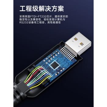 畢亞茲交換機console線USB轉網口調試線交換機配置線筆記本電腦usb介面轉rj45串列埠232控制轉換線免驅動路由器
