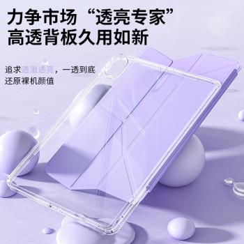 抽拉拆分ipadmini7保護殼mini7代保護套pro2025不帶筆槽輕薄air6輕透明5無筆槽磁吸4無蓋可拆卸10殼子y折支架