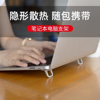 nillkin增高墊迷你筆記本電腦