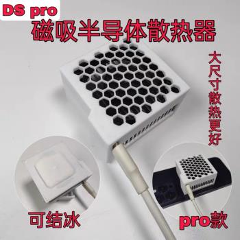 pro款14w磁吸半導體散熱器可結冰手機平板散熱安卓蘋果通用製冷器