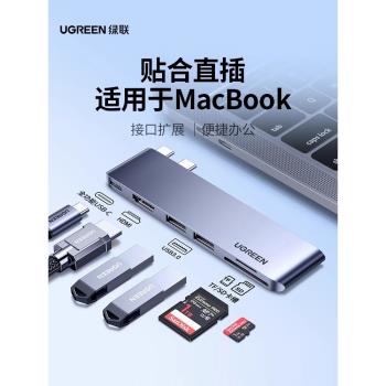 綠聯擴充套件塢適用macbook拓展塢air/pro電腦轉接頭hdmi配件M4雷電4/3轉換器uab介面typec直插mac筆記本iPad