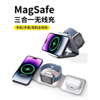 多功能磁吸三合一無線充電器折疊快充適用於蘋果iPhone14/15手機airpods藍牙耳機iwatch手錶配件桌面無線充座