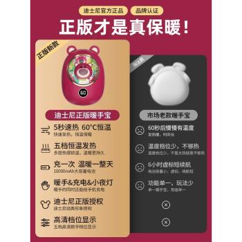 迪士尼草莓熊暖手寶充電寶二合一手握式自發熱暖寶寶女生禮物迷你小隨身便攜帶可愛學生兒童熱水袋暖神器冬天