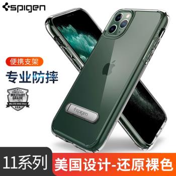 Spigen保護套軟矽膠創意支架蘋果