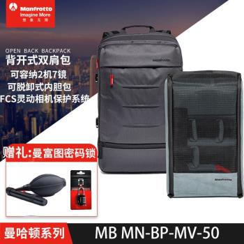 曼富圖Manfrotto MB MN-BP-MV-50/30曼哈頓系列單反微單相機專業攝影包大疆御無人機穩定器揹包熱賣