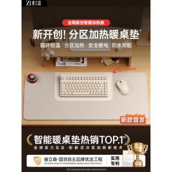 暖手滑鼠墊辦公桌墊加熱鼠標墊冬天加熱暖手電腦墊加熱學生寫字加熱鼠標墊超大辦公室加熱桌墊宿舍打遊戲學生