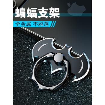 蝙蝠指環扣手機支架新款桌面固定手機殼背貼支撐架懶人神器便攜360度旋轉金屬高階創意粘貼式看電影卡通指扣