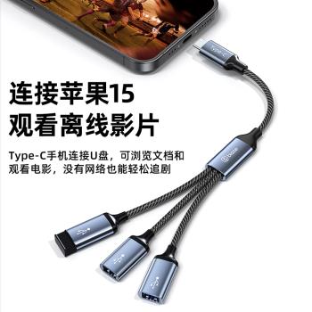 畢亞茲typec擴展器插頭一託三多介面usb集分線器延長線筆記本臺式電腦typec轉換接頭外接U盤hub加長拓展塢