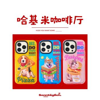 【支援15】星期天家寵物咖啡廳coser漢堡三明治披薩半透黑邊磁吸全包適用iPhone15Promax手機殼ins蘋果15