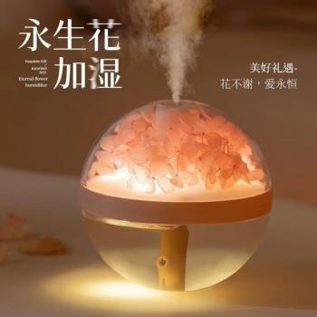 永生花加濕器香薰燈家用靜音臥室七夕情人節實用高階氛圍感禮物