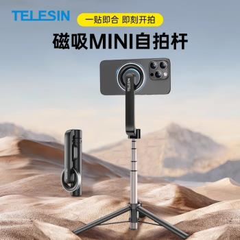TELESIN泰迅磁吸Mini自拍桿手機拍攝支架三腳架手持藍芽遙控拍照