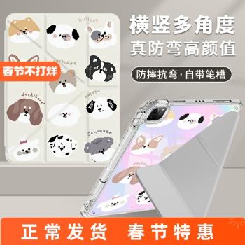 適用小米7平板保護殼平板5pro帶筆槽滿屏動物Y折好看6spro亞克力紅米RedmiPad全包防彎新款11寸mini8.7橫豎屏
