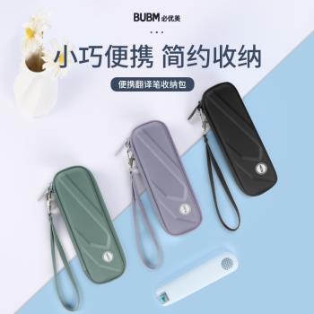 BUBM M.2固態硬碟收納包NVME/NGFF 移動硬碟盒子保護套適用奧睿科M.2nvme/SATA雙協議移動固態硬碟盒