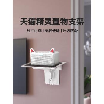 智慧音響插座支架適用於天貓精靈IN糖6智慧音響小愛同學支架in糖支架底座方糖2/R免打孔cc/CCH/CCL小度壁掛