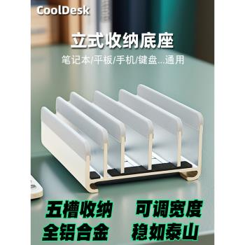 筆記本立式支架桌面收納置物五槽可調節金屬電腦底座適用鍵盤平板