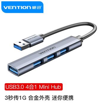威迅 usb3.0擴充套件器集分線器臺式筆記本電腦USB HUB轉換接頭多介面usb插頭帶電源充電高速一拖四多功能拓展塢
