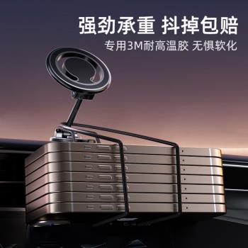 創意強磁吸旋轉折疊magsafe手機支架 汽車導航懸浮屏合金車載支架