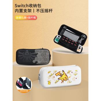 任天堂switch收納包oled保護套ns硬包卡帶盒lite便攜遊戲機支架硬