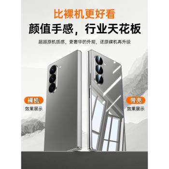適用三星zfold6手機殼Galaxy fold5新款超薄透明折疊屏zFold6保護套w24鏡頭全包防摔Fold3簡約高檔W23男女款