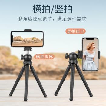 八爪魚三腳架vlog戶外多功能手機