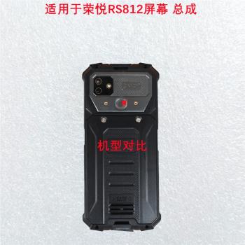 適用於榮悅RS812手機螢幕總成 觸屏外屏顯示屏