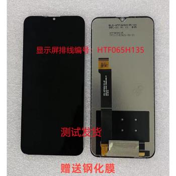 適用於顯示屏排線編號FPC-HTF065H135顯示屏總成手機螢幕總成蓋板