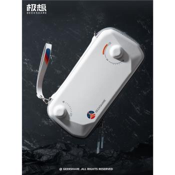 極想適用於華碩rog掌機收納包rogally保護包硬殼switch遊戲機配件