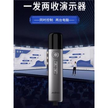 asing大行 A17 PPT翻頁筆一拖二一拖三 一個翻頁筆控制多臺電腦