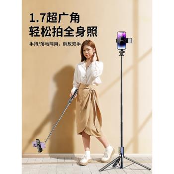 2023新款自拍桿三腳架手機通用手持拍照網紅自拍神器落地便攜藍芽補光抖音拍攝支架專用多功能萬能通用穩拍