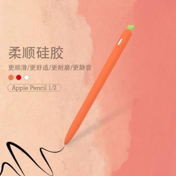 適用蘋果Apple Pencil筆套一代1保護套2二代矽膠防丟防摔防滑筆尖