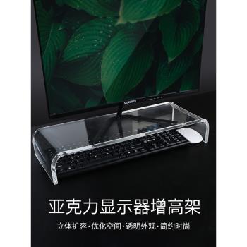 簡約電腦顯示器增高架亞克力U形墊高筆記本抬高護頸桌面整理收納