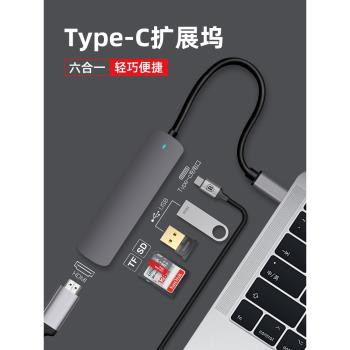 Type-c轉換器USB轉接頭適用於蘋果筆記本電腦macbook pro air拓展塢HDMI網絡卡網線擴充套件塢網口電視轉介面擴展器
