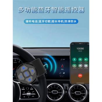 藍芽方向盤防水按鍵摩托車自行車汽車切歌接掛電話多功能遙控器