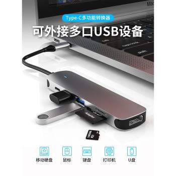 Type-C轉換器適用蘋果電腦MacBook pro新mac air轉接頭USB筆記本hdmi電視投屏VGA網線轉介面網絡卡拓展塢擴充套件塢