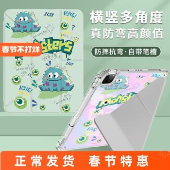 適用小米7平板保護殼平板5pro帶筆槽怪獸大學Y折好看6spro亞克力紅米RedmiPad全包防彎新款11寸mini8.7橫豎屏
