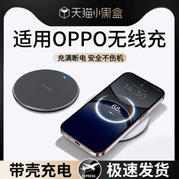 適用oppofindx8系列無線充電器自動斷電reno13智慧感應可帶殼x6pro充電車載x7多功能ultra立式15專用快充支架