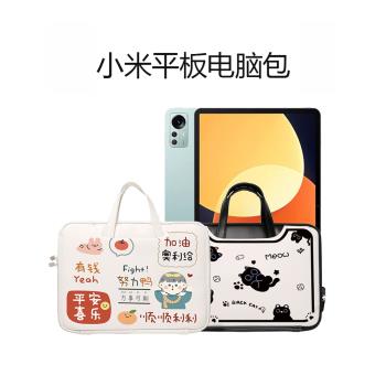 小米平板手提電腦包Xiaomi Book6/6s pro板7Pro 11.2寸保護套防摔防水12.4專用內膽包6max14寸收納袋收納包