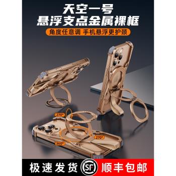 天空一號適用蘋果16promax手機殼新款iphone16pro帶掛繩可斜挎雙層指環磁吸支架16PM無邊框散熱保護套防摔por