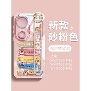 適用vivos20手機殼透明腕帶vivo新款的s20pro保護套矽膠s19後殼女款s18e軟殼高階s17防摔全包vivi專用草莓熊