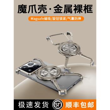 魔爪殼適用小米15pro手機殼新款xiaomi15無邊框散熱保護套帶磁吸支架金屬骨架2024十五鉆石限定版高階感外殼