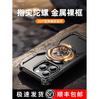 蝙蝠殼適用iphone16promax手機殼2025新款蘋果16pro解壓陀螺外殼PM帶磁吸指環支架por金屬無邊框保護套ip防摔