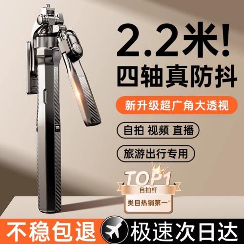 日本手機自拍桿通用落地三腳架自拍神器360度旋轉多功能防抖云臺