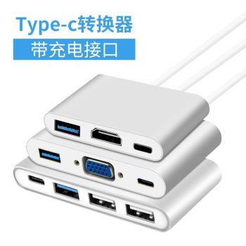 Type-C轉換器USB適用於蘋果MacBook電腦新pro筆記本air轉接頭VGA網絡卡網線口HDMI高畫質投影儀拓展擴充套件塢多功能