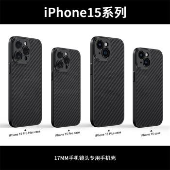 蘋果15ProMax手機專用鏡頭殼17mm介面螺紋手機殼外接微距長焦望遠鏡iphone13 14 16plus廣角魚眼攝影配件套件
