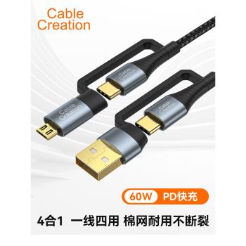 小米雙頭usb oppo一拖三數據線