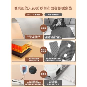 【環保安全無異味】FUNME加熱桌墊發熱鼠標墊桌面暖桌墊超大石墨烯辦公室秋冬工位電腦兒童冬天書桌學生暖手