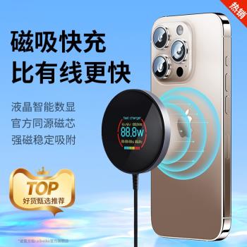 適用蘋果iPhone16磁吸magsafe無線充電器15ProMax14mini手機快充頭配件套裝車載通用桌面充電板線底座20w快充